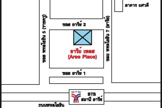 ขายคอนโด อารีย์ เพลส พหลโยธิน (ซ.อารีย์ 2) ราคาดีมากกก คอนโด ทำเลดี ใกล้ BTS อารีย์ เพียง 50 เมตร