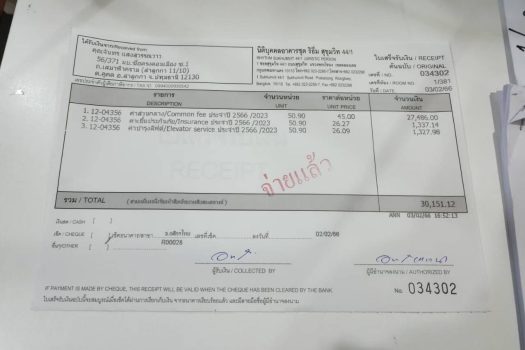 ขาย คอนโด Rhythm 44/1 ชั้น 26 2 ห้องนอน 1 ห้องน้ำ ห้องใหม่ไม่เคยเข้าอยู่