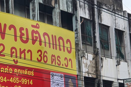 ขายอาคารพาณิชย์ 2 คูหา ทำเลดีมาก ใจกลางเมืองสระบุรี