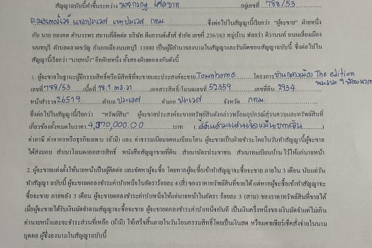 ขายราคาดีสุดในโครงการ ทาวน์โฮม 3 ชั้น โครงการ บ้านกลางเมือง The Edition พระราม 9 – พัฒนาการ บ้านสวย สภาพดีมาก ใกล้พระราม 9-พัฒนาการ เพียง 10 นาที 🌳