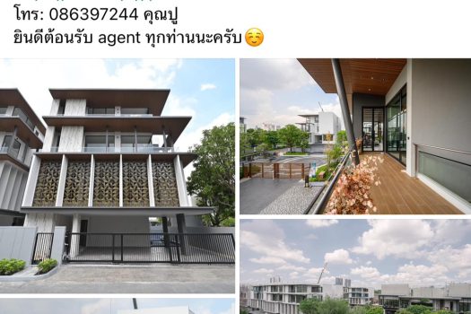 บ้านเดี่ยว อาร์เทล อโศก-พระราม 9 (Artale asoke rama 9) บ้านสวย ทำเลดี เดินทางสะดวก