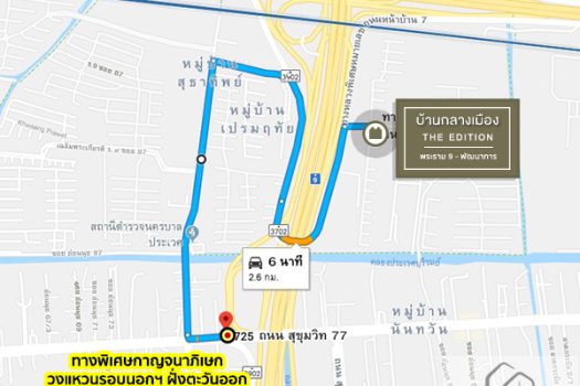 ขายราคาดีสุดในโครงการ ทาวน์โฮม 3 ชั้น โครงการ บ้านกลางเมือง The Edition พระราม 9 – พัฒนาการ บ้านสวย สภาพดีมาก ใกล้พระราม 9-พัฒนาการ เพียง 10 นาที 🌳