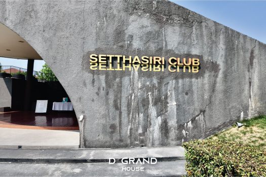 ขายบ้านเดี่ยวมือสอง โครงการเศรษฐสิริ แจ้งวัฒนะ-ประชาชื่น ติดทางด่วนศรีสมาน เดินทางสะดวกมาก