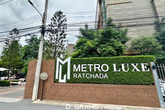 𝗠𝗲𝘁𝗿𝗼 𝗟𝘂𝘅𝗲 รัชดา” คอนโดใกล้รถไฟฟ้า 𝗠𝗥𝗧 ห้วยขวาง – สุทธิสาร ห้อง 𝗧𝘆𝗽𝗲 พิเศษ 𝗣𝗼𝗼𝗹 𝗮𝗰𝗰𝗲𝘀𝘀 เดินลงสระว่ายน้ำได้