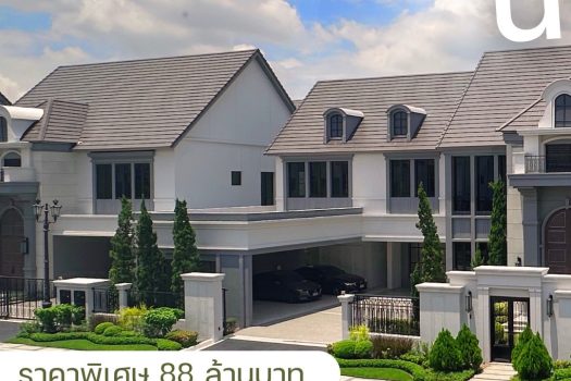 คฤหาสน์หรูหลังใหญ่ ตำแหน่งที่ดีและสวยที่สุดในโครงการนาราสิริ พหล วัชรพล