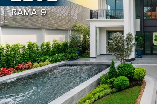 บ้านเดี่ยวพร้อมสระว่ายน้ำ สุด Exclusive แปลงเดียวใจกลางพระราม 9 ที่สุดแห่งทำเล และเป็นส่วนตัวเพียง 1 ยูนิต