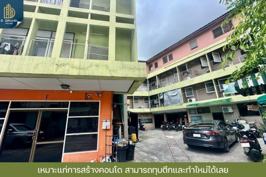 ที่ดินพร้อมสิ่งปลูกสร้าง ติดถนนราชปรารภ ทำเลทอง แปลงใหญ่ ใจกลางเมือง