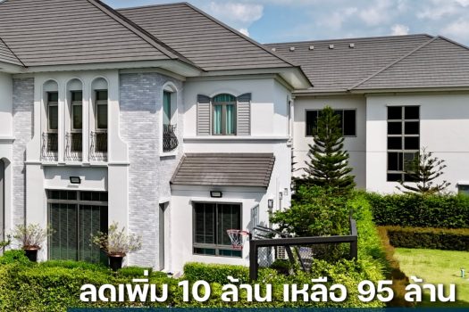 บ้านหรู 𝗣𝗲𝗿𝗳𝗲𝗰𝘁 𝗺𝗮𝘀𝘁𝗲𝗿𝗽𝗶𝗲𝗰𝗲 กรุงเทพกรีฑา