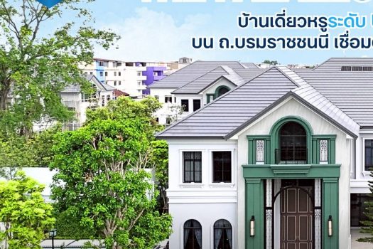 𝐓𝐇𝐄 𝐏𝐀𝐋𝐀𝐙𝐙𝐎 ปิ่นเกล้า-บรมฯ  คฤหาสน์หรูที่เกิดมาเพื่อคนที่มองหามากกว่าแค่คำว่า ‘บ้าน’