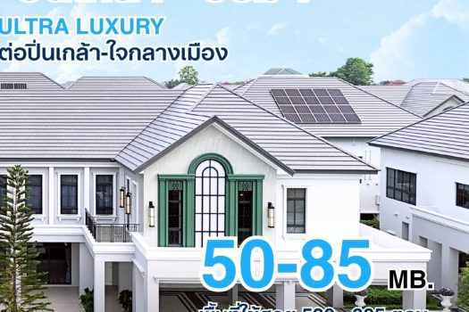 𝐓𝐇𝐄 𝐏𝐀𝐋𝐀𝐙𝐙𝐎 ปิ่นเกล้า-บรมฯ  คฤหาสน์หรูที่เกิดมาเพื่อคนที่มองหามากกว่าแค่คำว่า ‘บ้าน’
