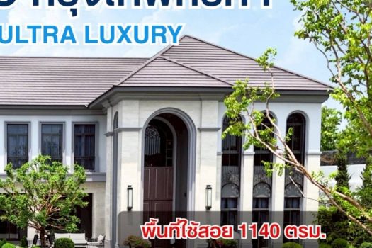 บ้านหรูมีหลายระดับ… แต่ 𝟭,𝟬𝟬𝟬+ ตร.ม. พร้อมโลเคชั่นกรุงเทพกรีฑา ไม่ใช่ใครก็ทำได้” 𝗧𝗵𝗲 𝗣𝗮𝗹𝗮𝘇𝘇𝗼 กรุงเทพกรีฑา โดย 𝗔𝗣